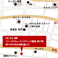 ファーストビューティクリニック神戸・元町院